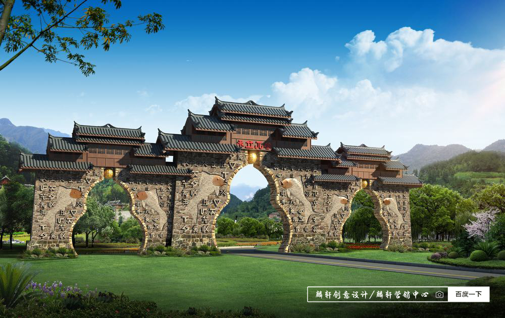 万户水寨牌坊 (2).jpg
