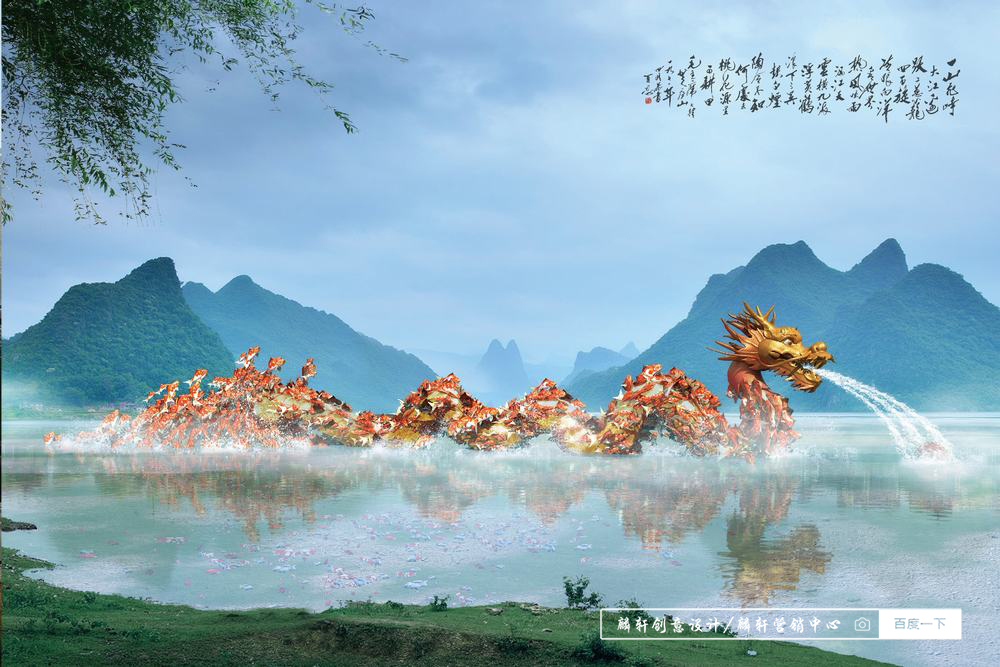 鱼龙.jpg